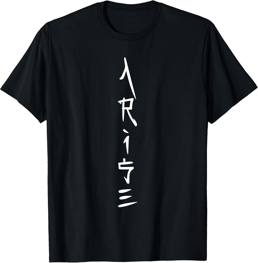 Arise Anime Fans Manga Lovers Present for Men Women Kids T-Shirt