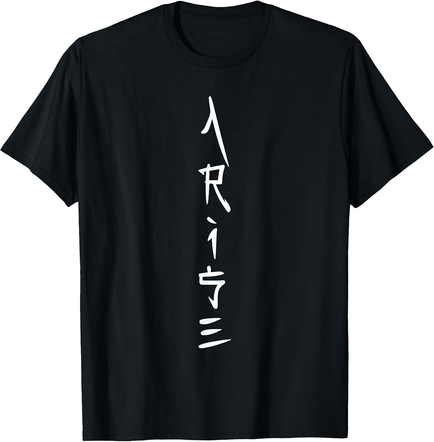 Arise Anime Fans Manga Lovers Present for Men Women Kids T-Shirt