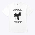 Donkey Pure Of Heart Dumb Of Ass Japanese T Shirt