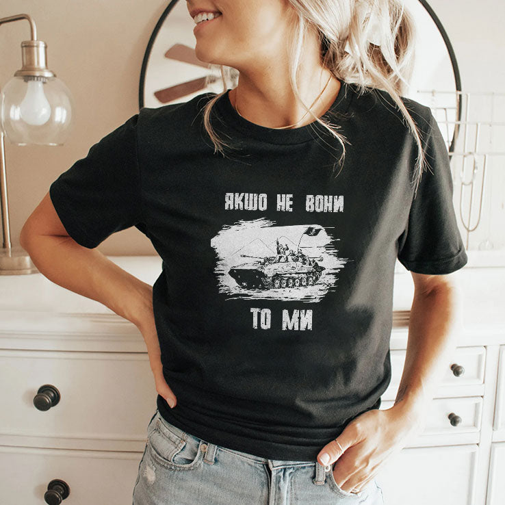 If Not Them Then Us Infantry Day Shirt