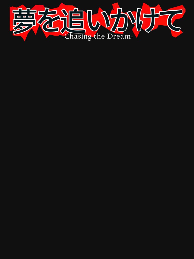 Chasing The Dream by Nandot