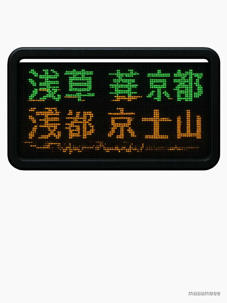 Train Destination Glitch — Retro LED Matrix Scramble by maaameee