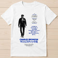 Charles Bronson Mr Majestyk Japanese Movie Music Funny Gift Tee T Shirt 8017
