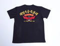 Korean Marine Corps Black T-Shirt Gold Embroidery ROK Marine T-Shirts