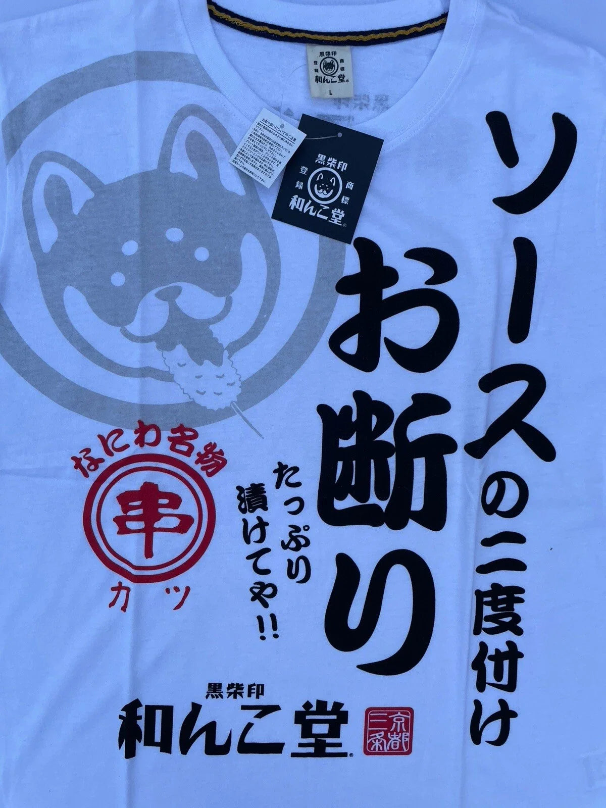 NEW -Wankodo Clothing Shiba Inu T-Shirt Kawaii Pet  Dog Cute Japanese- White - M