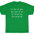 HARE KRISHNA MAHAMANTRA T-Shirt - MANTRA Krsna Gaudiya Vaishnavism