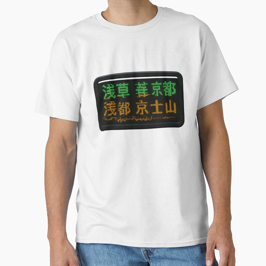 Train Destination Glitch — Retro LED Matrix Scramble by maaameee