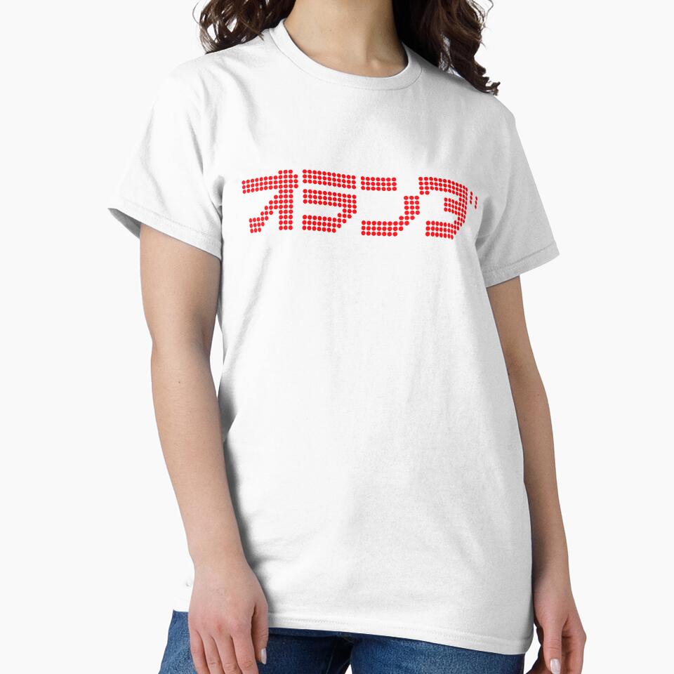 Oranda ( Netherlands or Holland ) Japanese Katakana Dot Matrix Print by activlifewear
