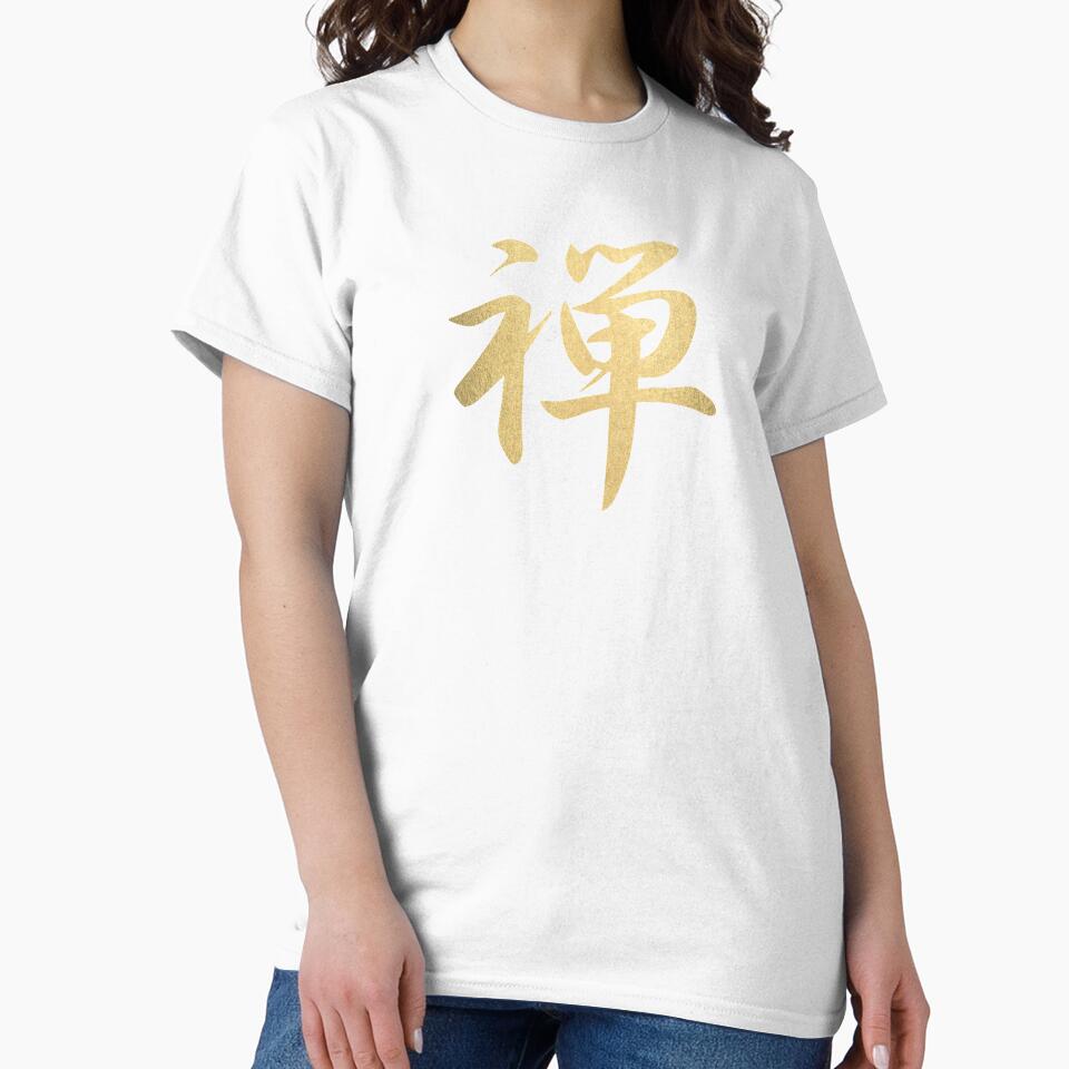 Zen - Cool Japanese Kanji Character Writing & Calligraphy Design #2 (Gold on Black) by SKKSdesign
