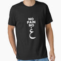 No Pain No Gain Arabic by Christopher Taylor