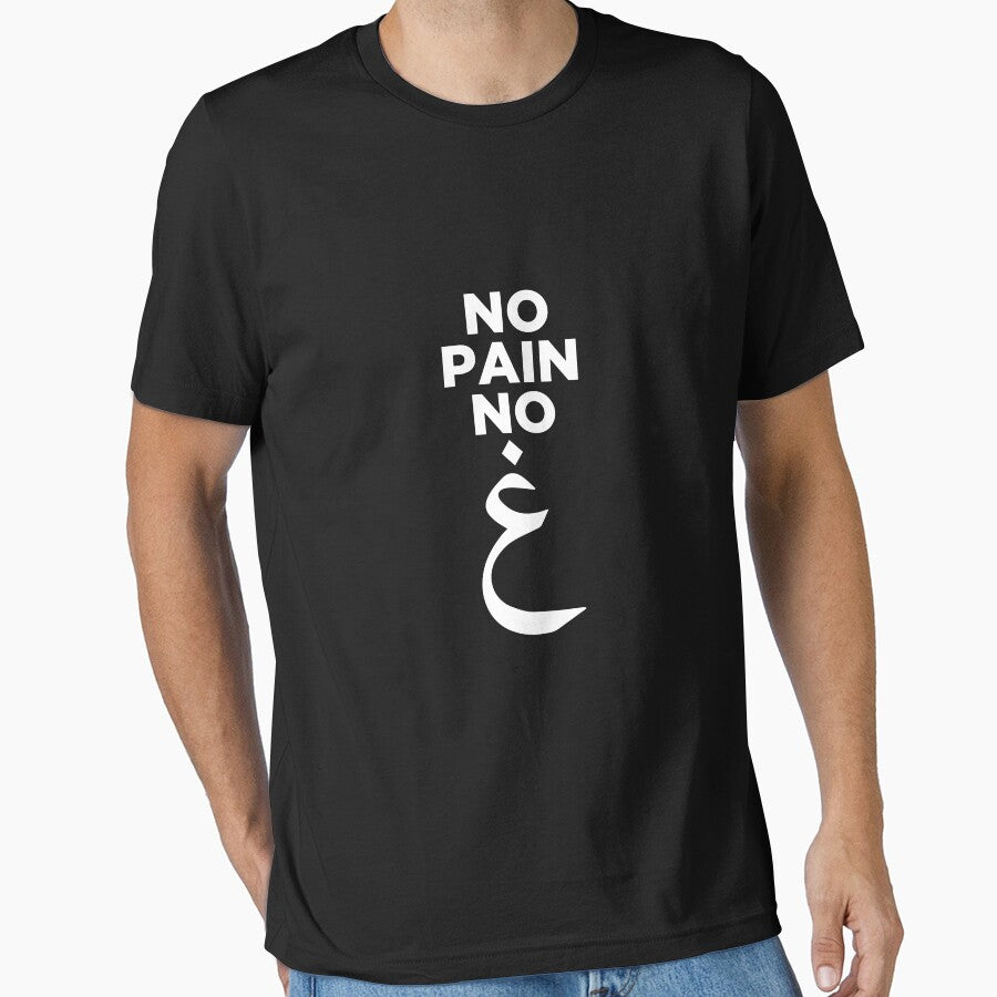 No Pain No Gain Arabic by Christopher Taylor
